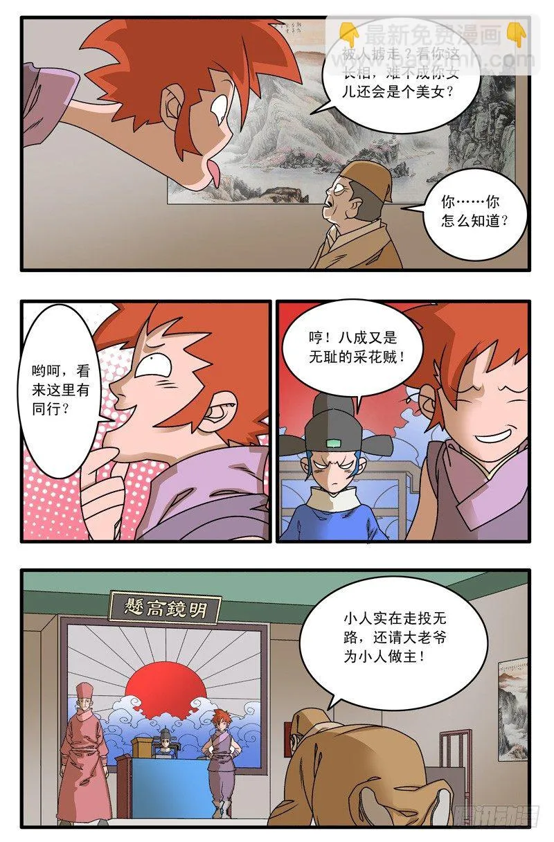 010 月夜难眠 上 第3页