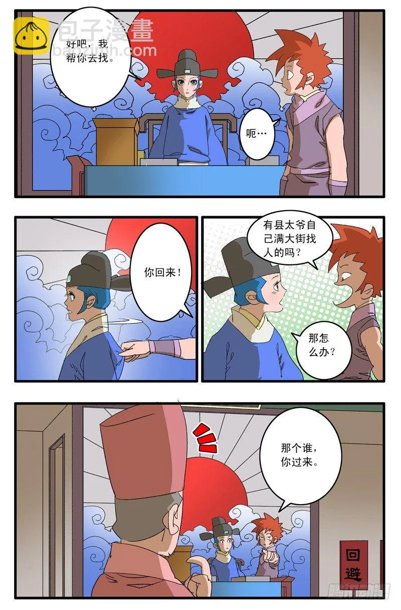 010 月夜难眠 上 第4页
