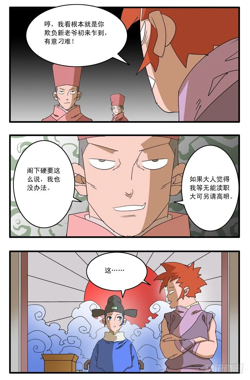 010 月夜难眠 上 第7页