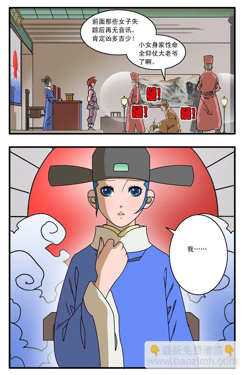 010 月夜难眠 上 第8页
