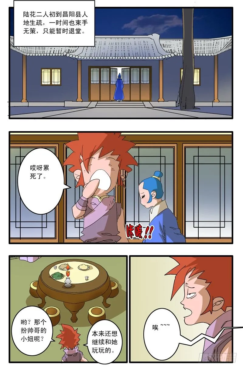 010 月夜难眠 上 第9页