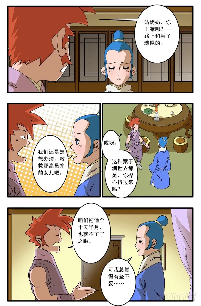 010 月夜难眠 上 第10页