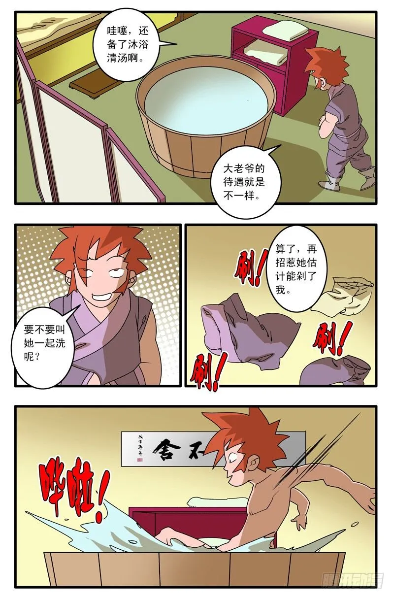 010 月夜难眠 下 第7页