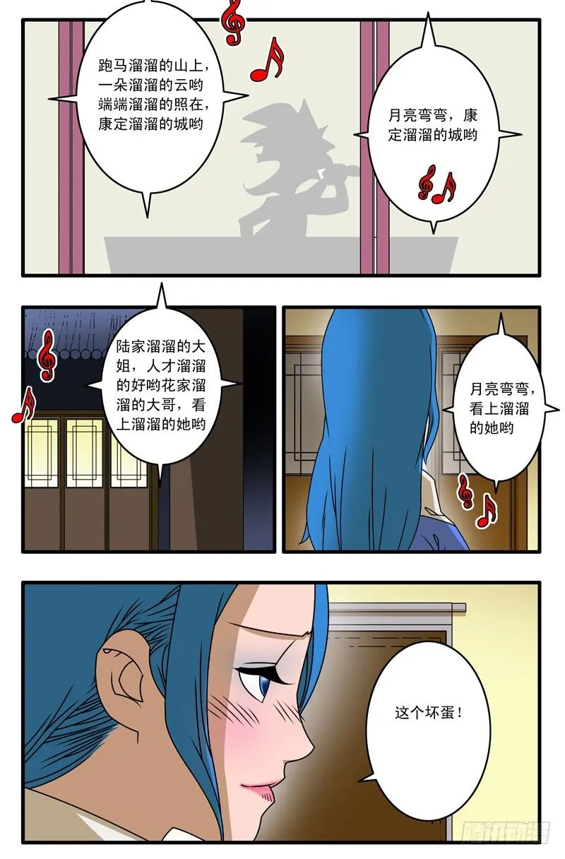 010 月夜难眠 下 第8页