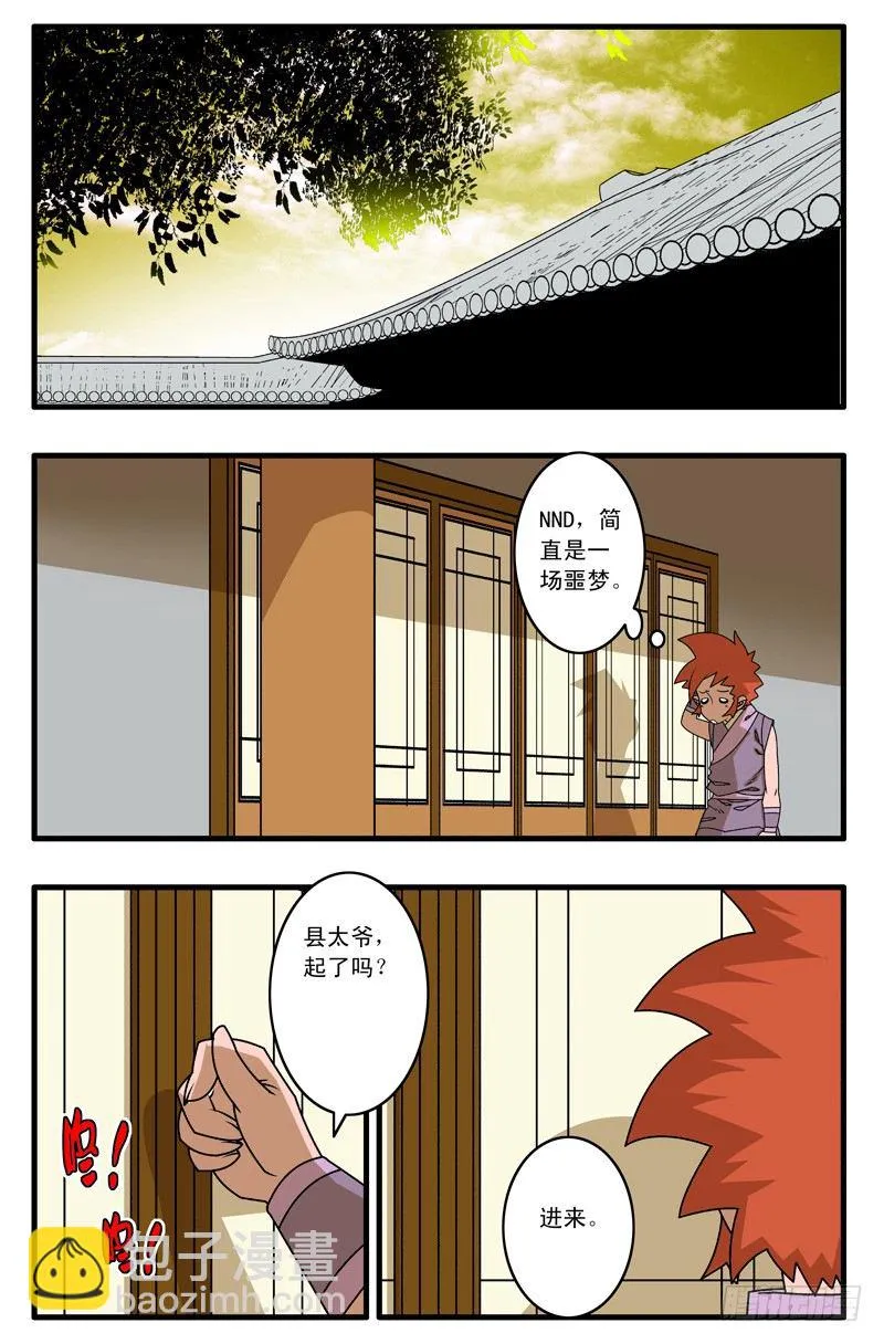 011 诱饵 上 第2页