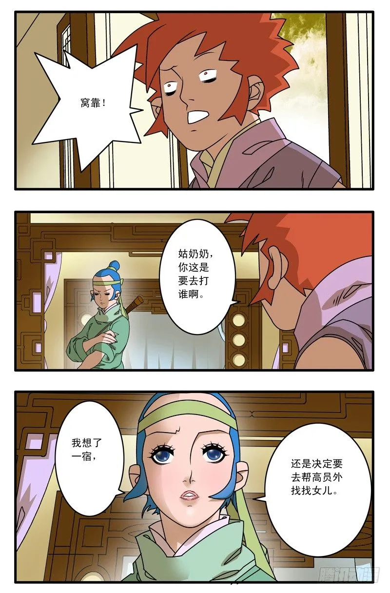 011 诱饵 上 第3页