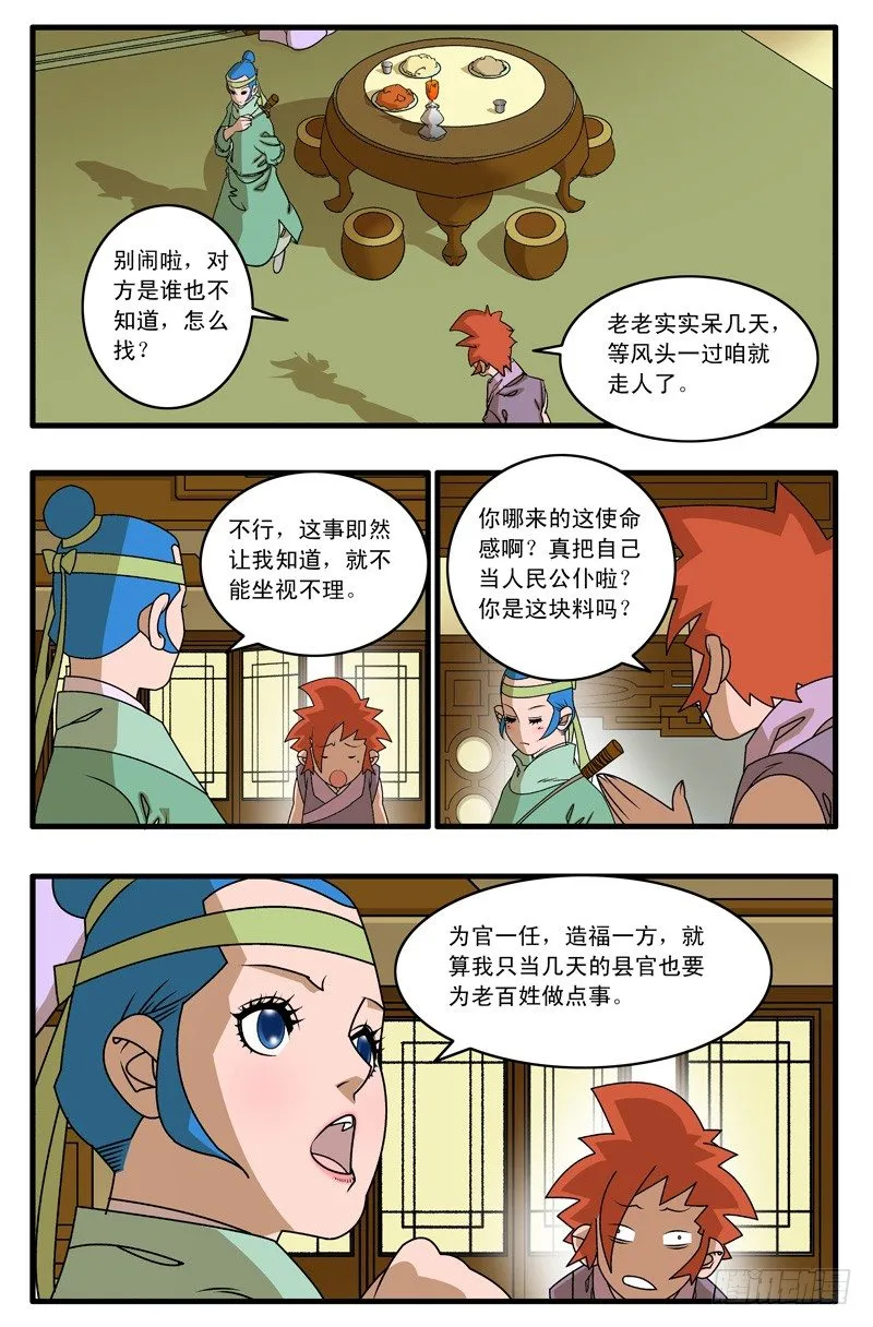 011 诱饵 上 第4页