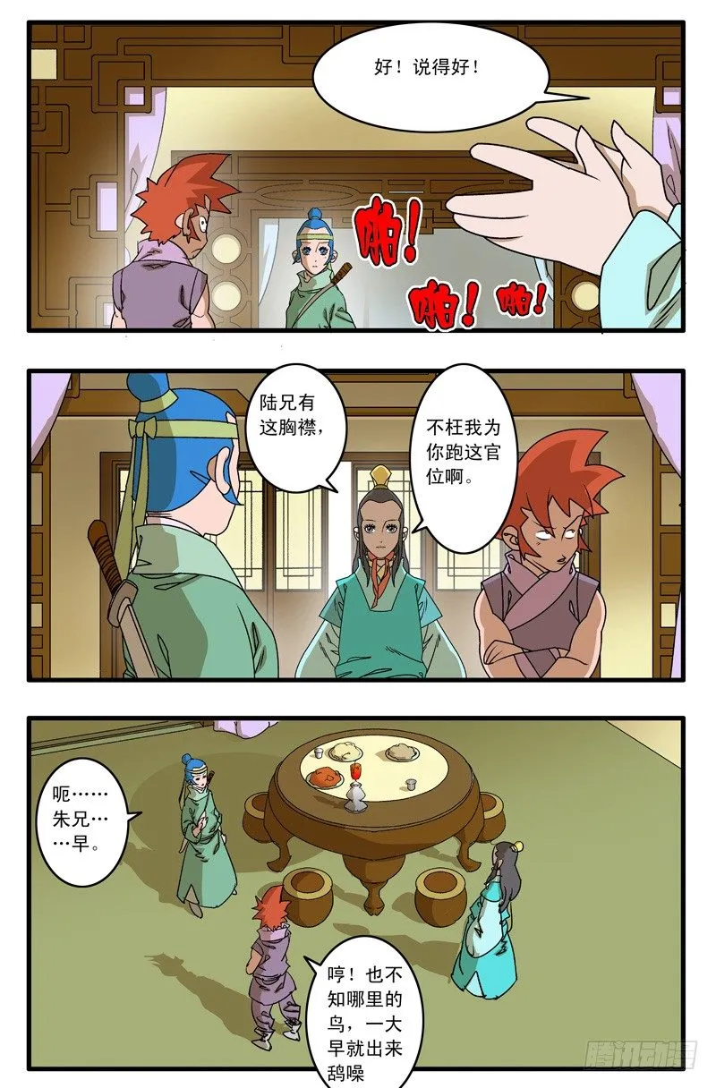 011 诱饵 上 第5页