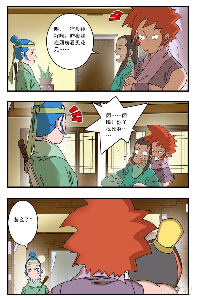 011 诱饵 上 第6页