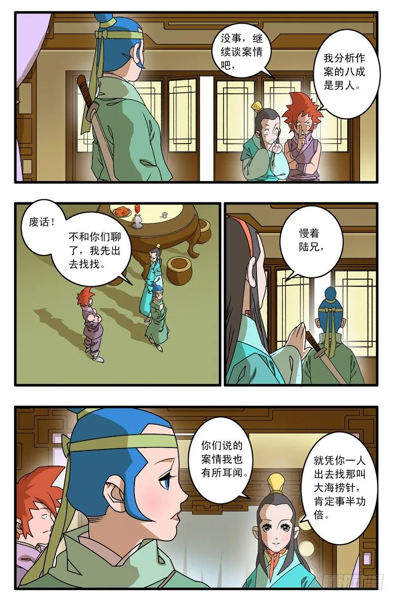 011 诱饵 上 第7页