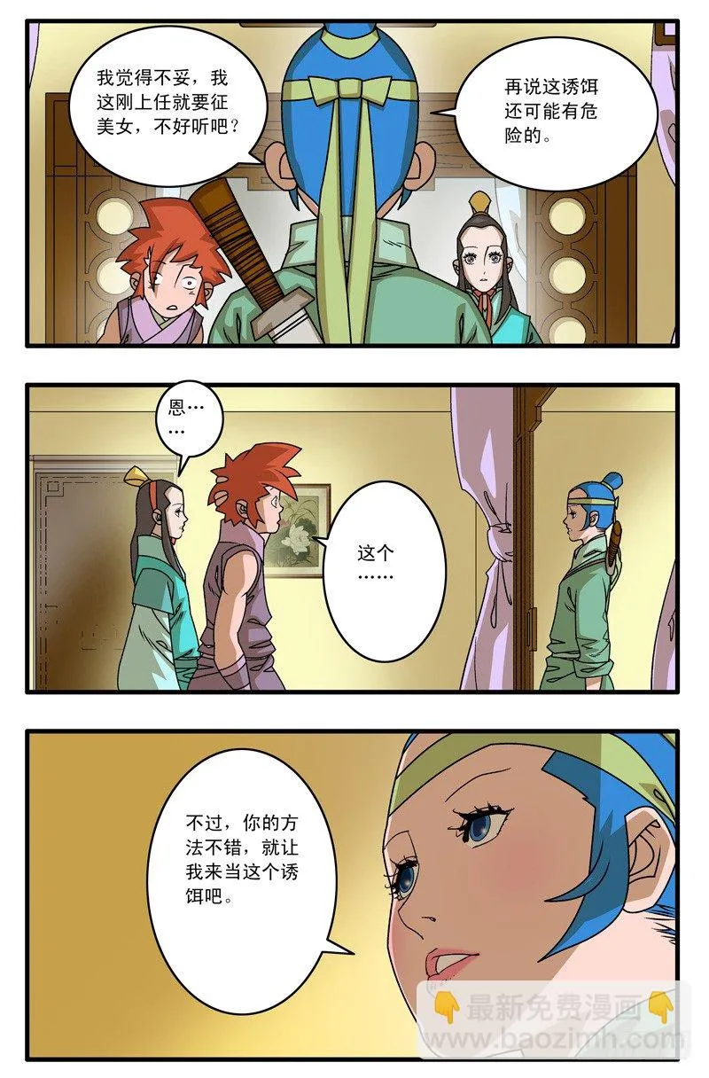 011 诱饵 上 第9页