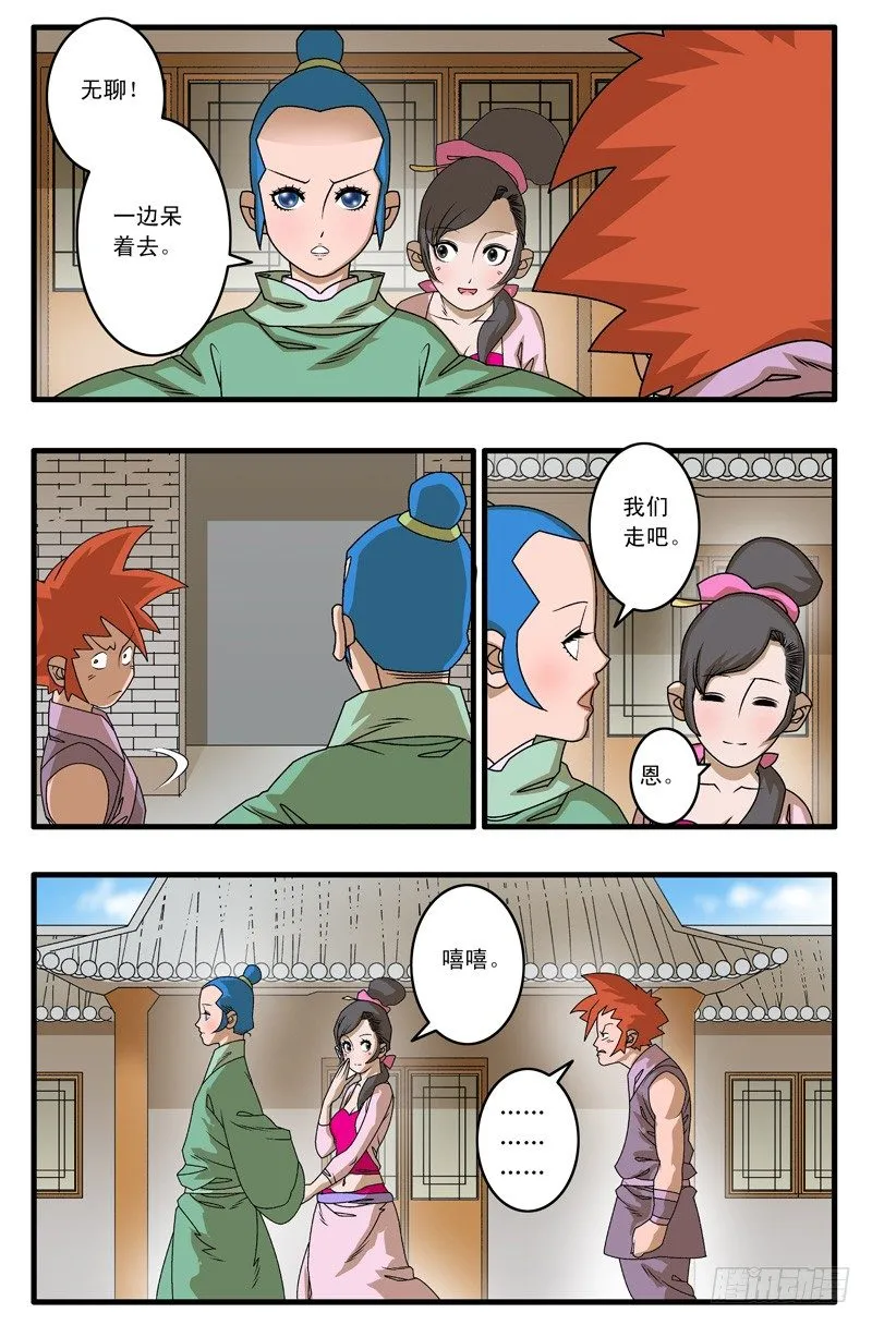 011 诱饵 下 第5页