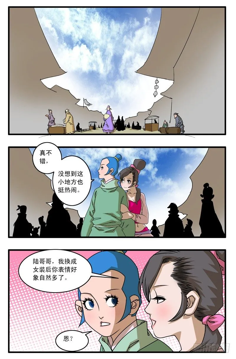 011 诱饵 下 第6页