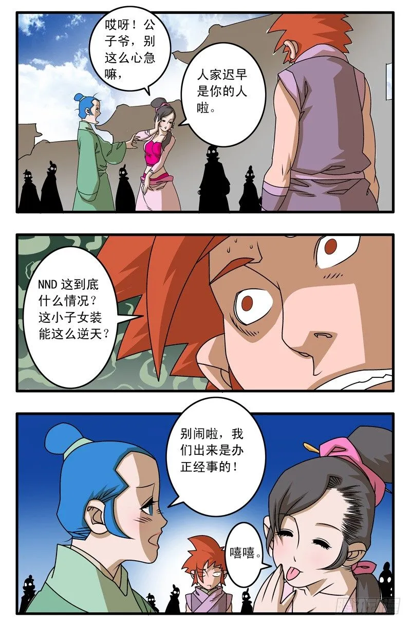 011 诱饵 下 第8页