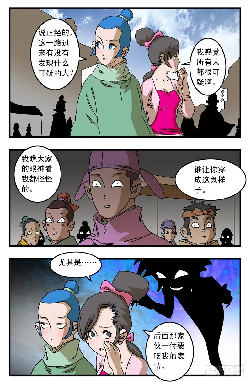 011 诱饵 下 第9页