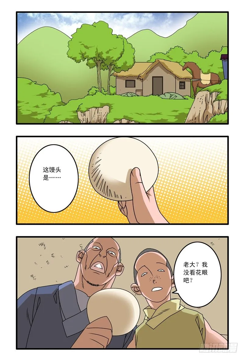 012 鱼儿上勾了 下 第1页