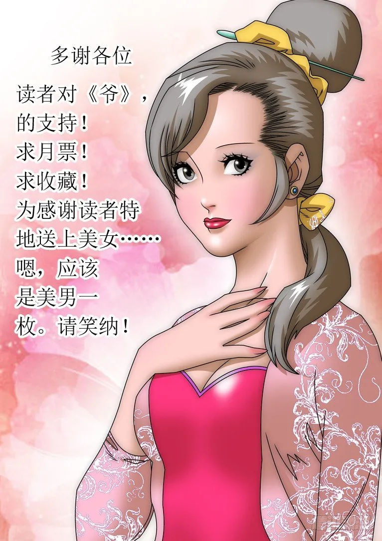 012 鱼儿上勾了 下 第10页