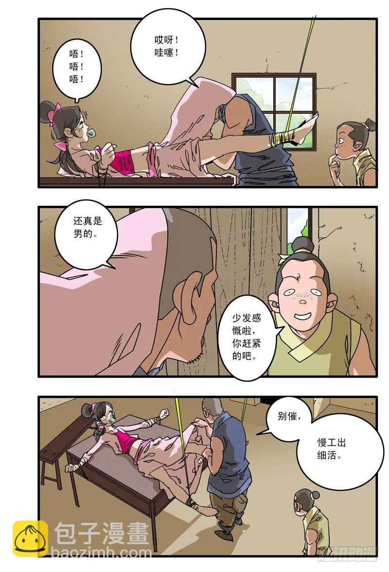 013 尤物 上 第2页
