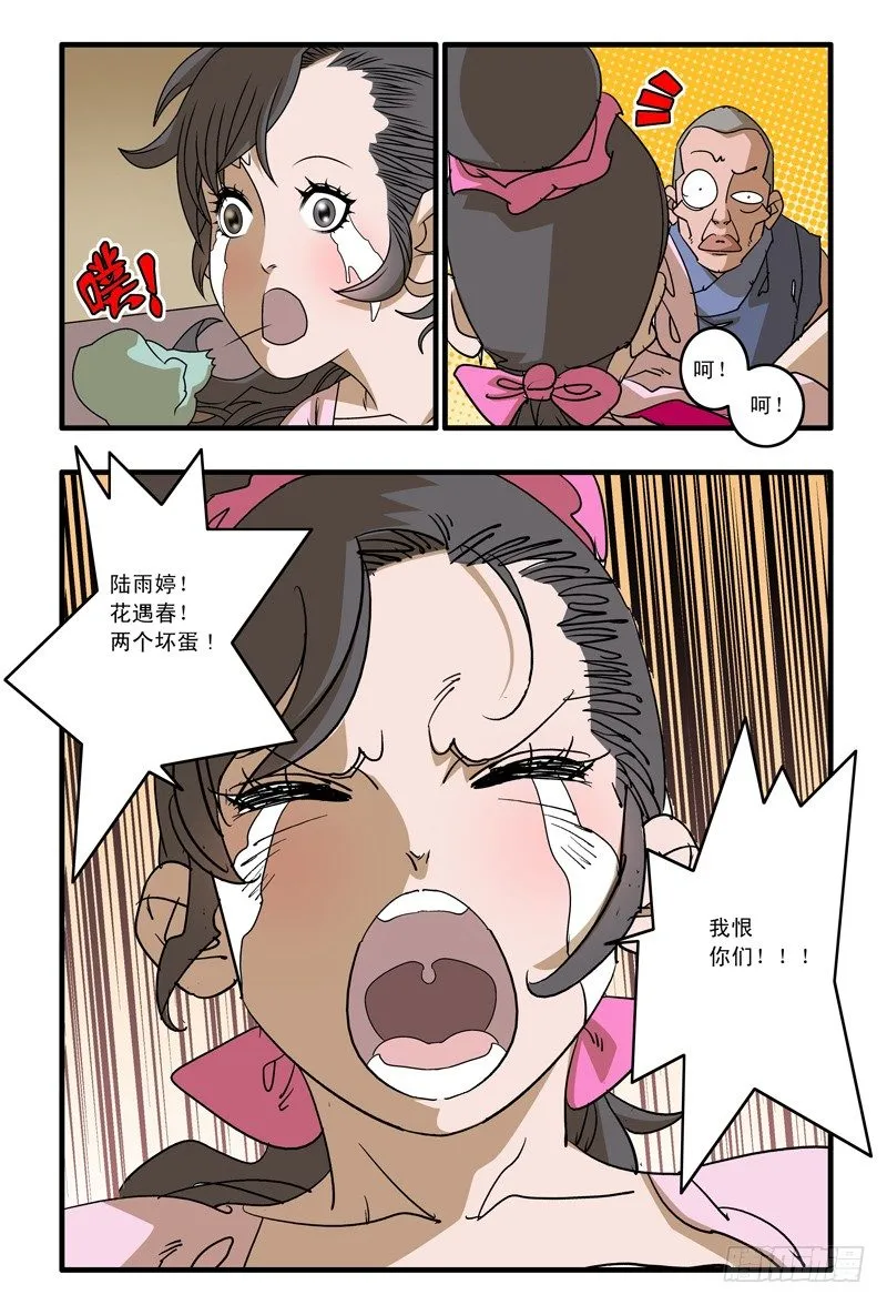 013 尤物 上 第3页