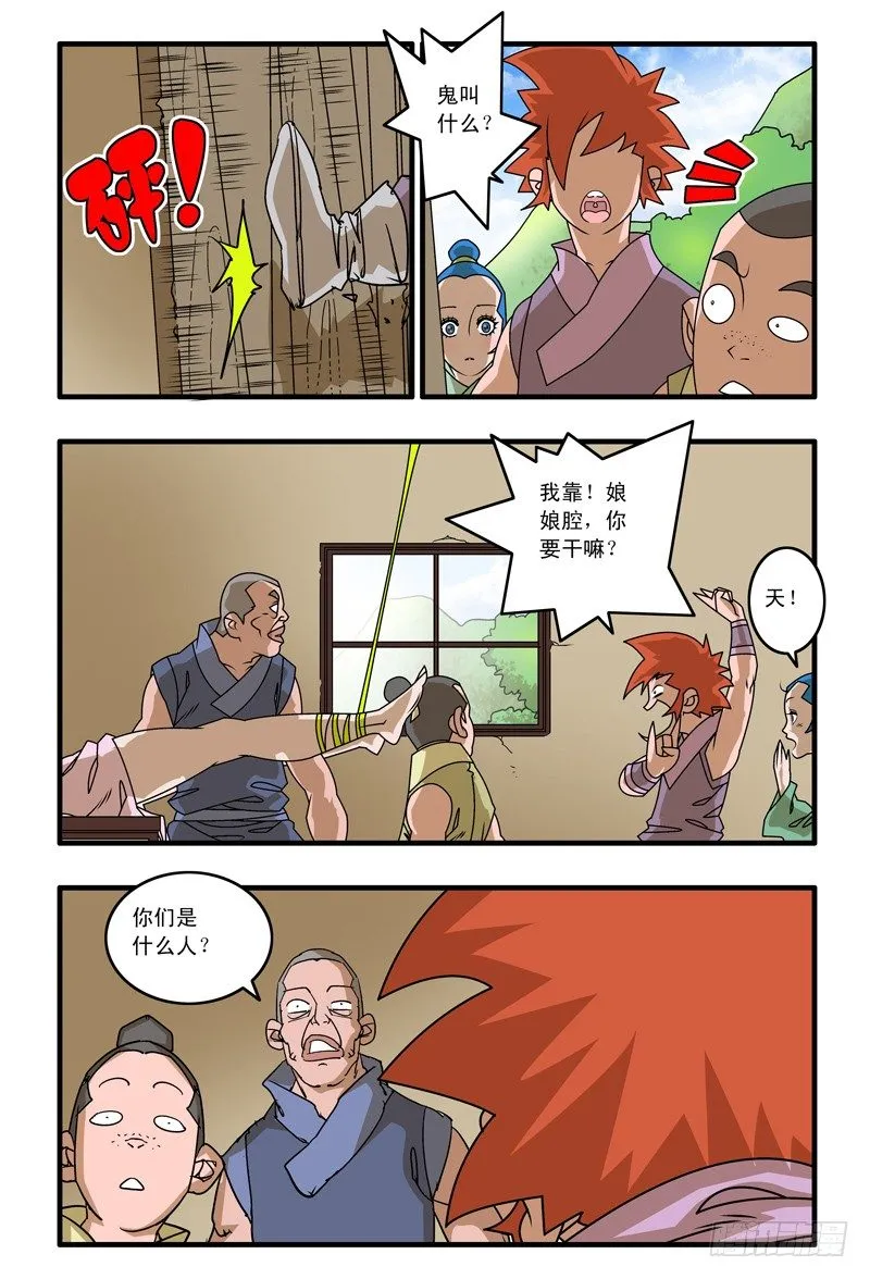 013 尤物 上 第4页