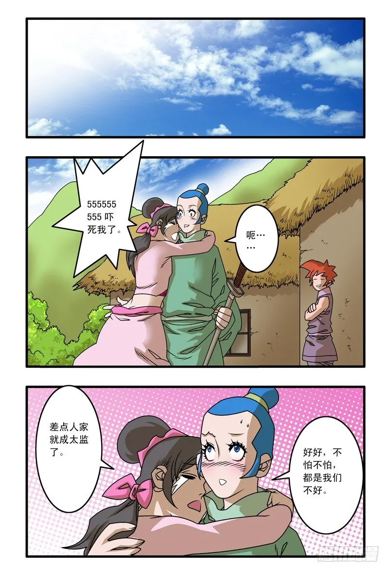 013 尤物 上 第9页