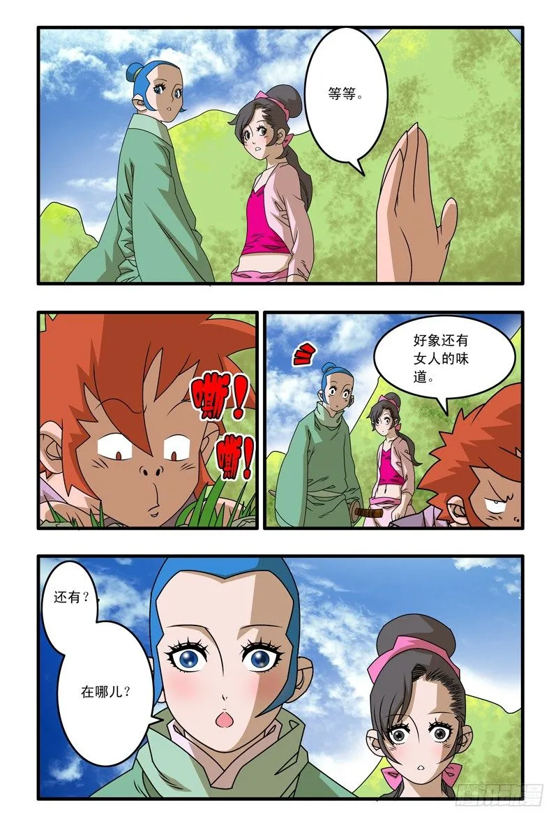 013 尤物 下 第1页
