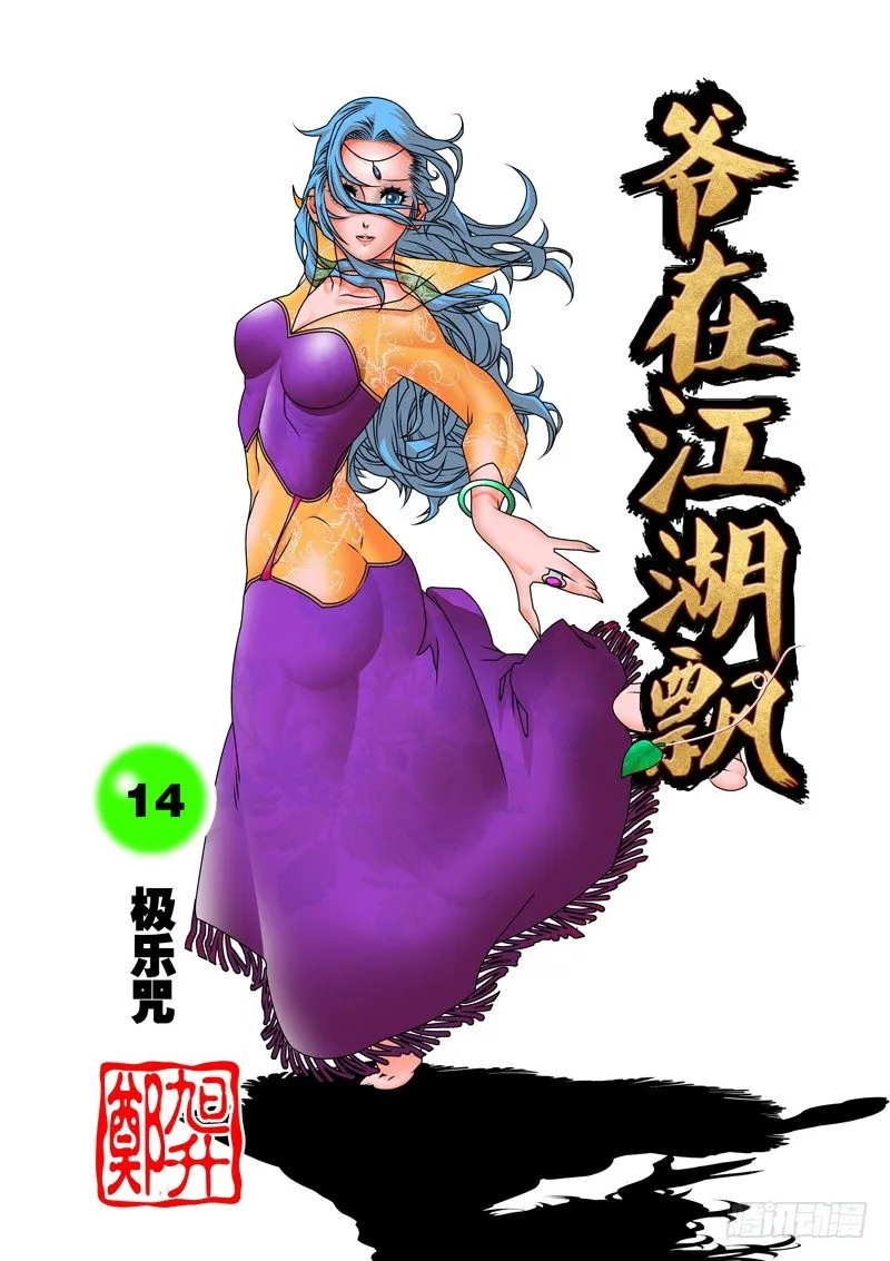 014 极乐咒 上 第1页