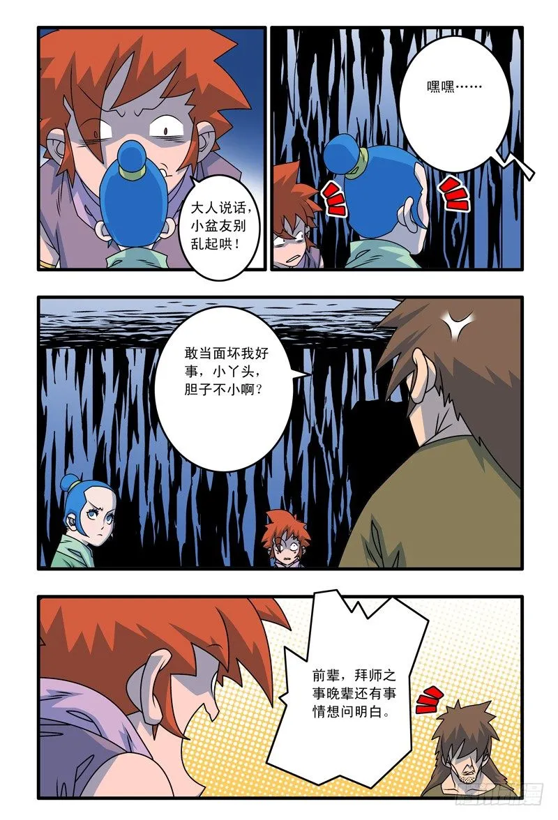 014 极乐咒 下 第1页