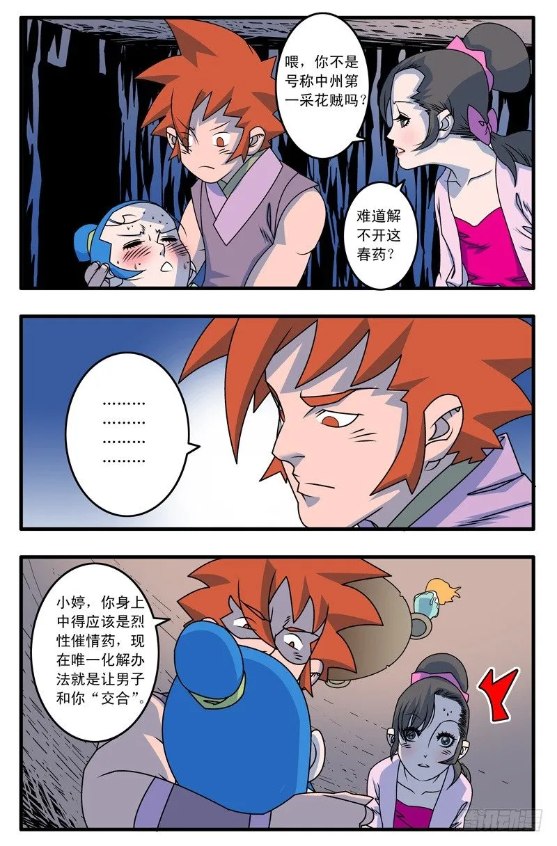 015 逆袭 中 第1页
