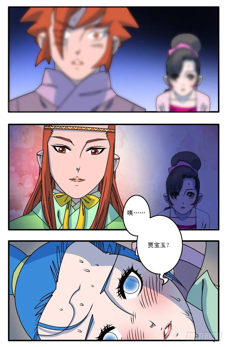 015 逆袭 中 第3页