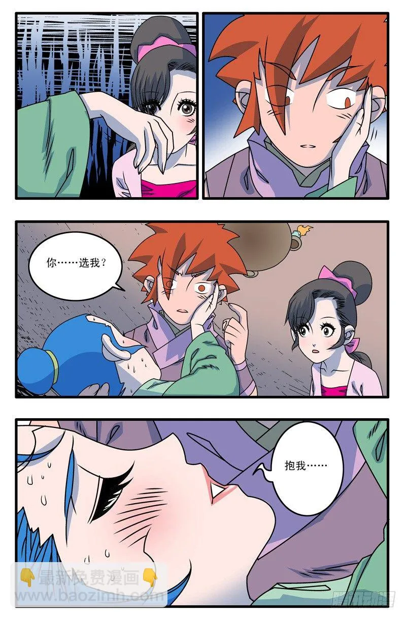 015 逆袭 中 第4页