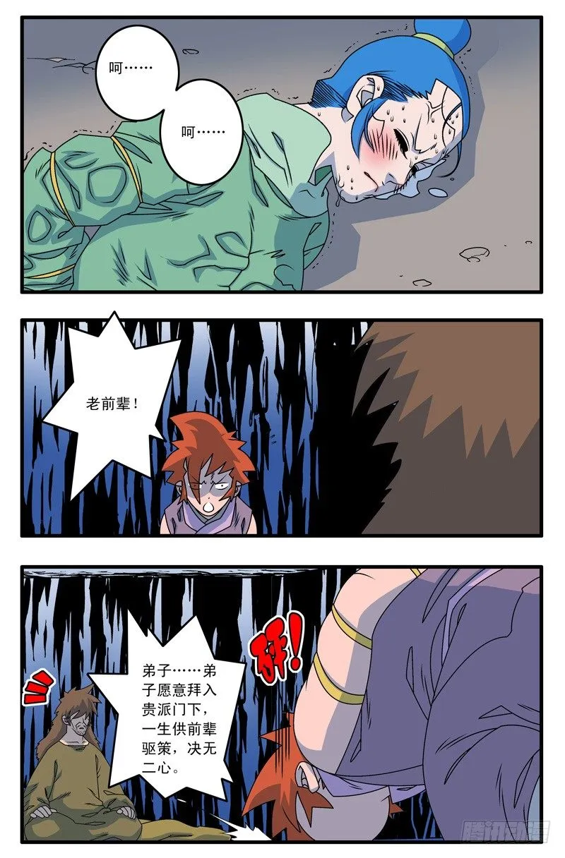 015 逆袭 上 第2页