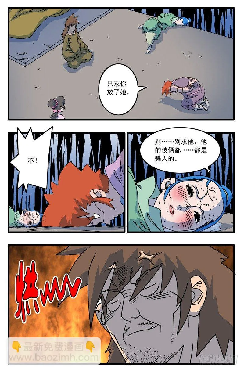 015 逆袭 上 第3页