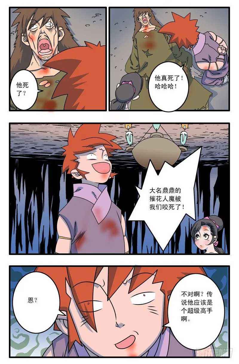 015 逆袭 上 第7页