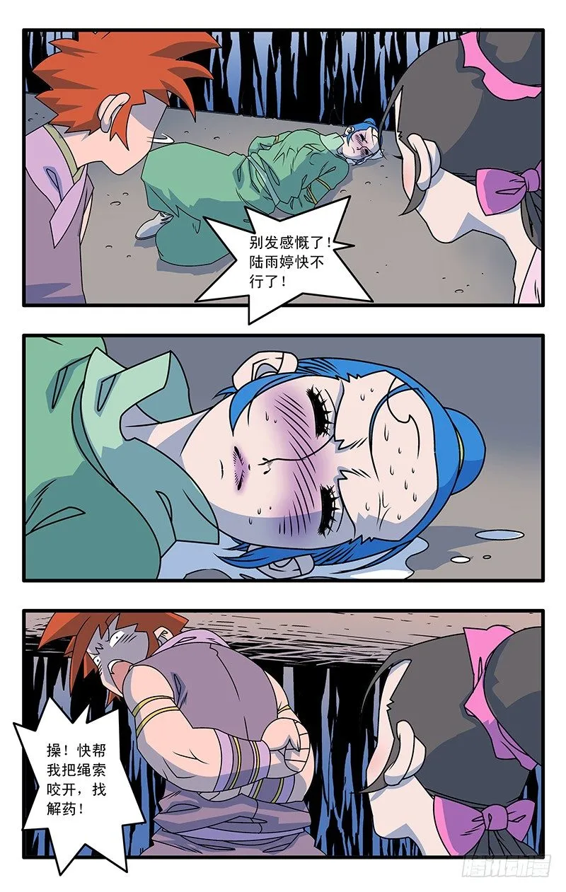 015 逆袭 上 第8页