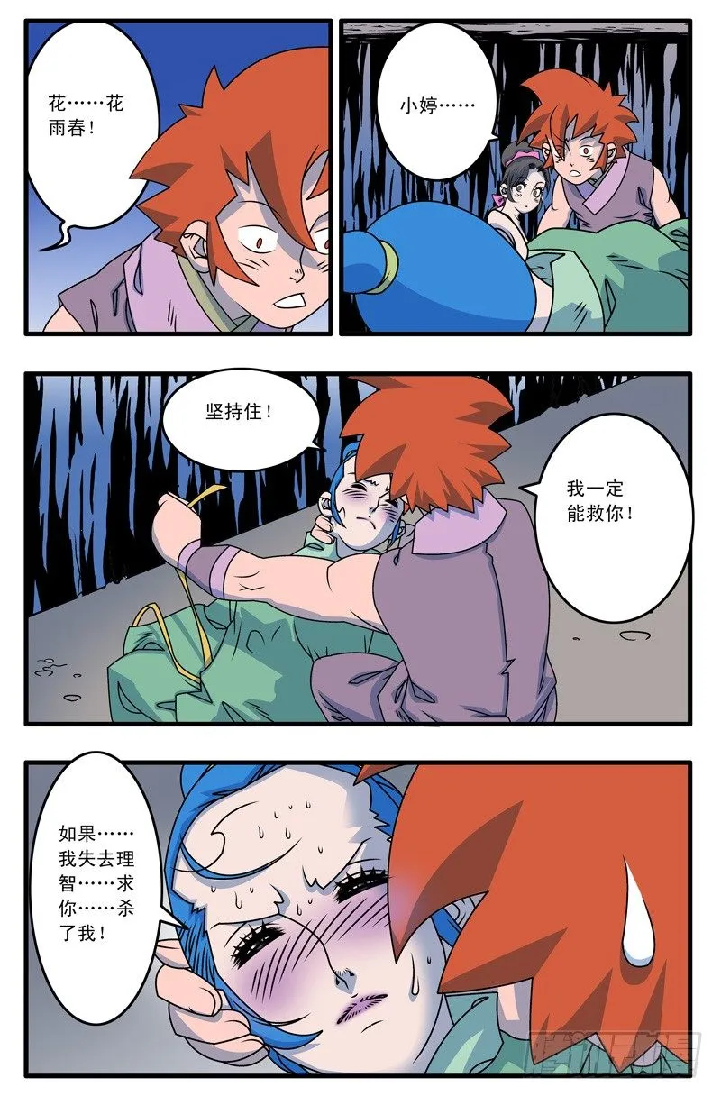 015 逆袭 上 第10页
