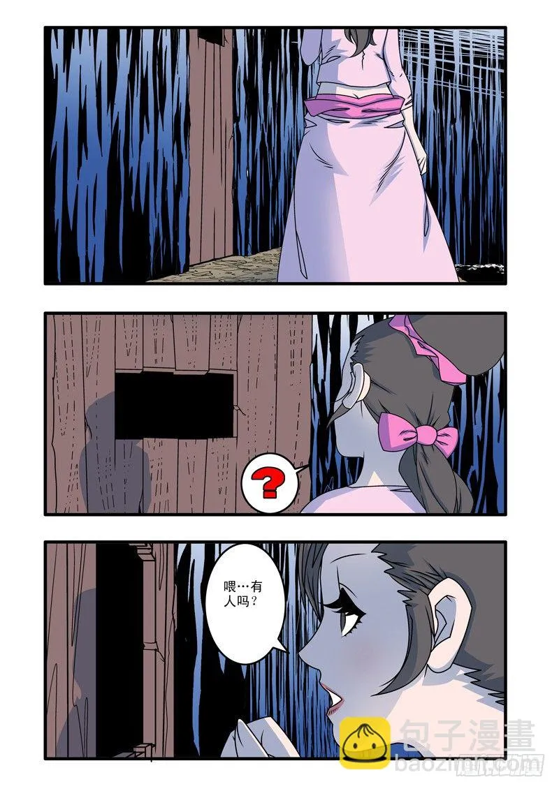 015 逆袭 下 第2页