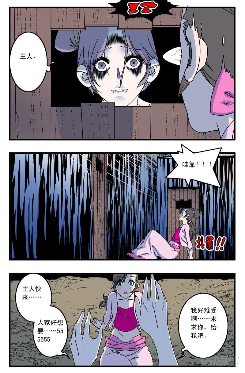 015 逆袭 下 第3页