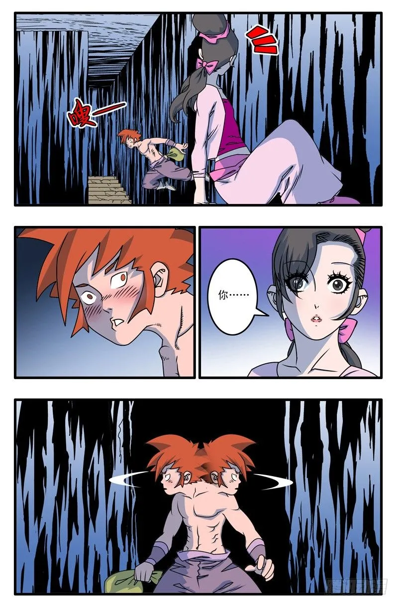 015 逆袭 下 第4页