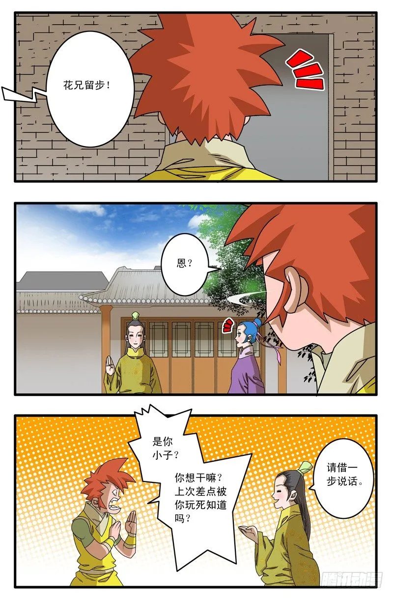017 留下 上 第2页