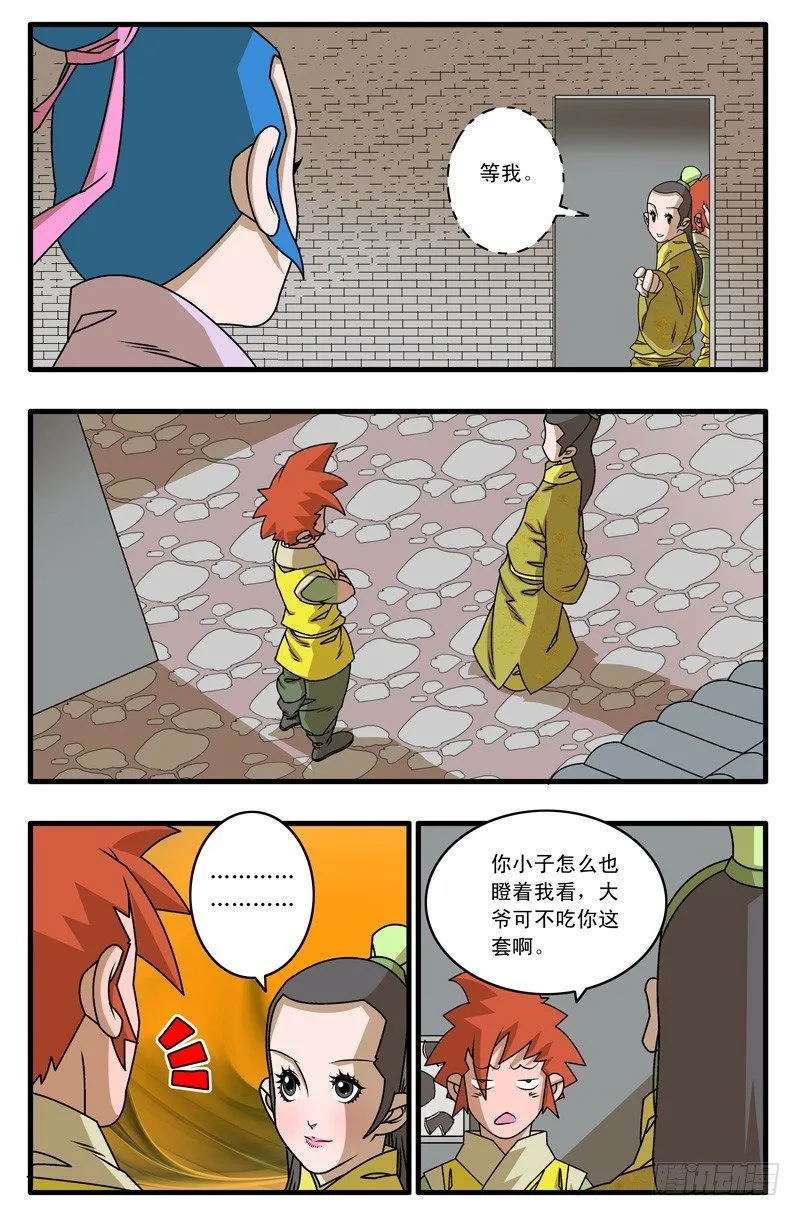 017 留下 上 第3页