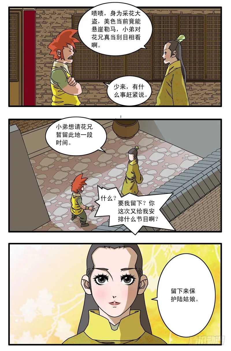 017 留下 上 第4页