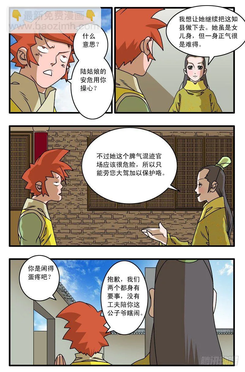 017 留下 上 第5页