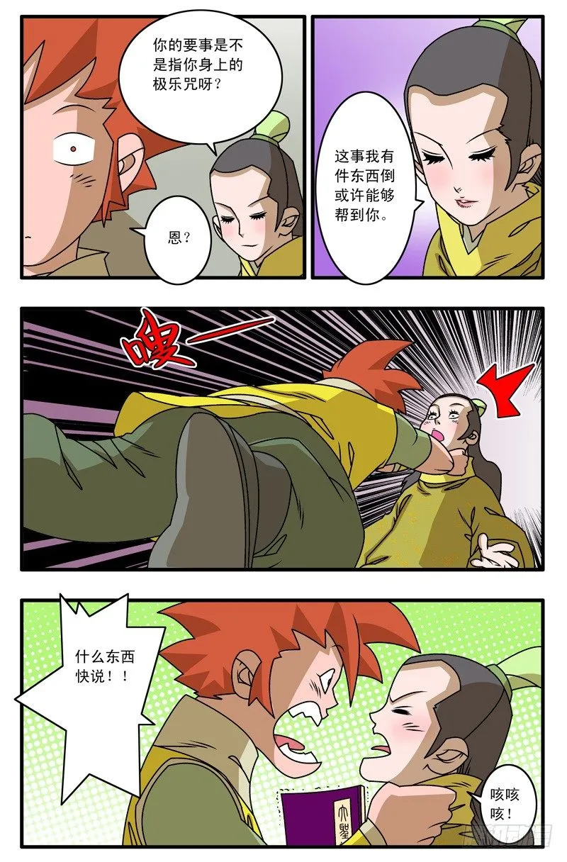 017 留下 上 第6页