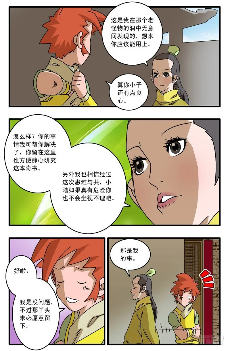 017 留下 上 第8页