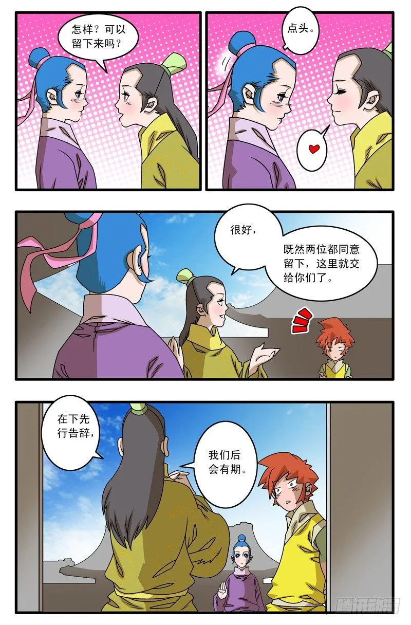 017 留下 上 第10页