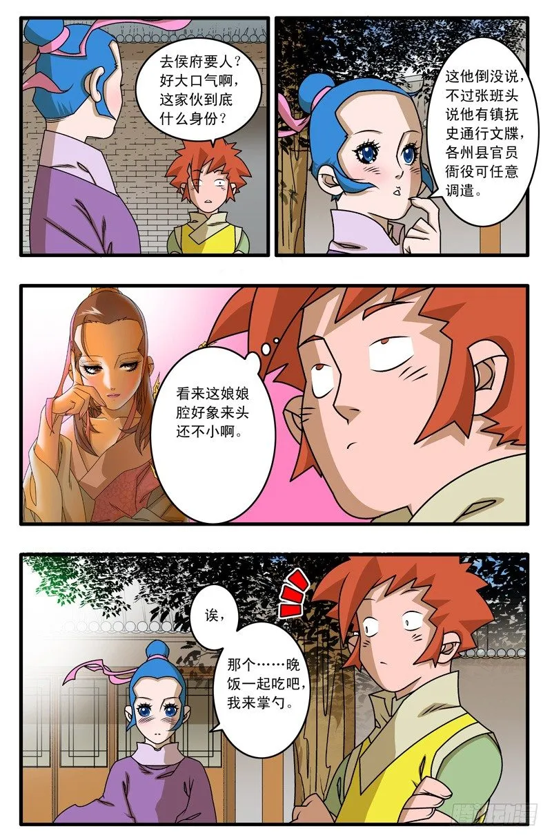 017 留下 中 第2页