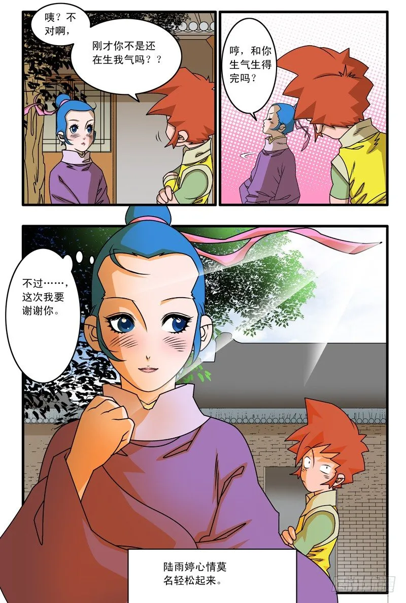 017 留下 中 第3页