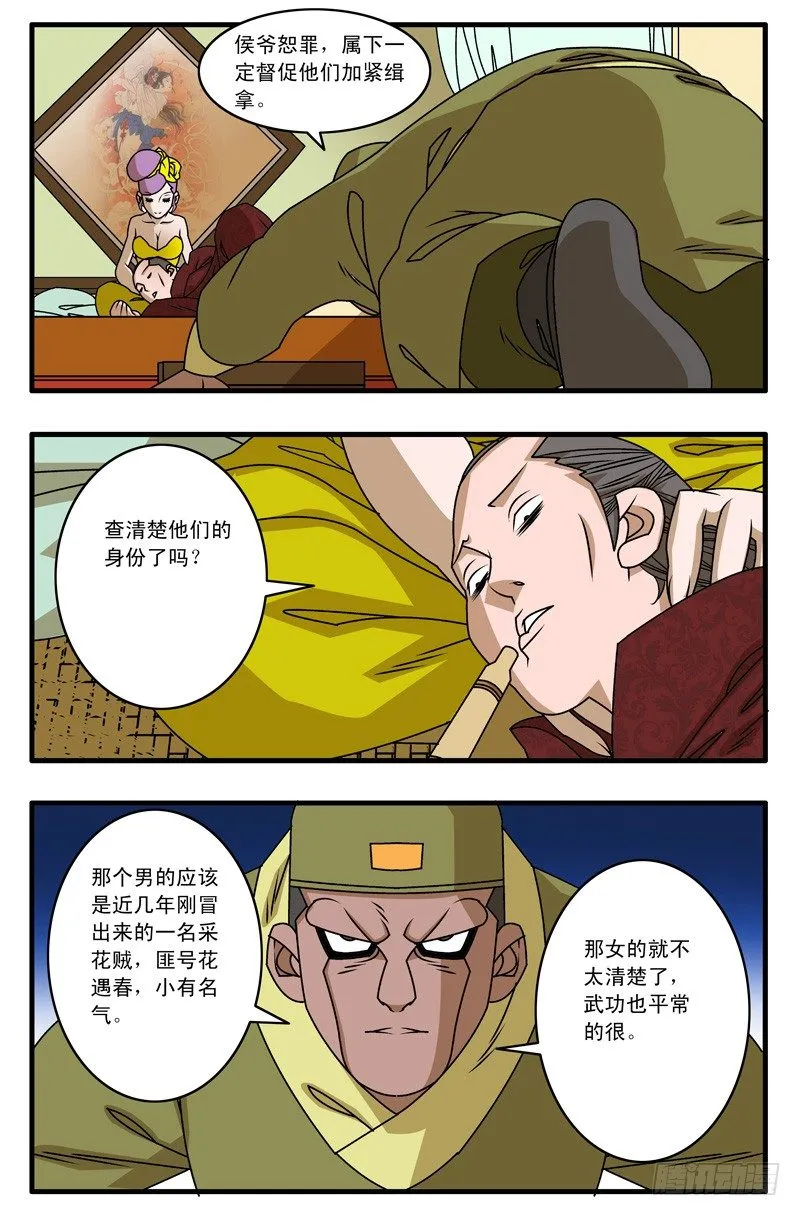 017 留下 中 第6页