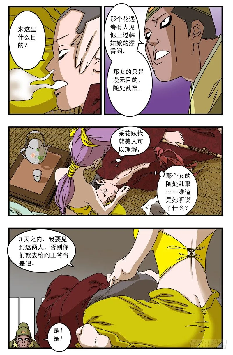 017 留下 中 第7页